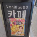 영케이 생일 카페 부산 바닐라808 카페 방문 후기
