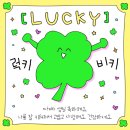 일상 기록 3대가 함께한 생일 파티