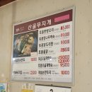 산골무지개 이미지