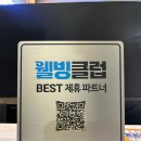 웰빙스포렉스 | 대전 유일 [웰빙클럽] 제휴 헬스장 - 헬스보이짐 태평점