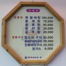 [사상구 덕포동] 먹어도 먹어도 끝이 없는 푸짐한 해물탕 ~ 황제해물탕. 찜 이미지