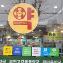 큰마을약국 이미지