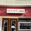 팔도이대원조떡볶이 | 비서진 최화정 떡볶이 맛집 : 신월동 이대오리지날 본점 솔직후기