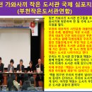 고리울꿈터작은도서관 이미지