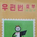 광주본촌동우체국 이미지