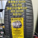 1등 타이어 할인점 네이버블로그