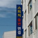 백곰보석사우나 이미지