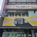 짱뽑기방 이미지