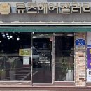뮤즈 헤어 이미지