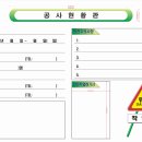 대진휀스 공사현황판 1300*850=1개 이미지