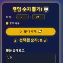 제130회 로또 이벤트 추첨결과 이미지