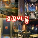 꼬꼬싸롱 이미지