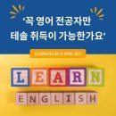 원하다영어학원