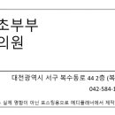 감초부부한의원 이미지