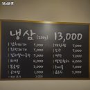 냉삼쌀롱