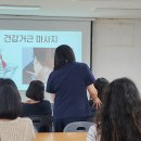 물리치료사가 알려주는 셀프 통증관리 이미지