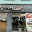 청주가경시장 가성비스시맛집 “윤참치엔스시”