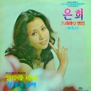 은희 - 동래구 | 은희