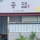 송도초등학교 맞은편 이미지