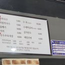 간현막국수