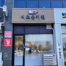 이로운키친 이미지