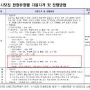 2021년도 서울시립대 스포츠과학과 실기고사 변경 이미지