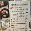 홍성냉면옥숯불갈비 | 마륵동맛집 상무옥숯불갈비 재방문 후기