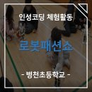 병천초등학교 이미지