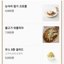 디저트파리피플