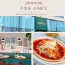 당진시 당진중앙2로 | 당진파스타 맛집 수청동 준스 레스토랑 솔직 후기