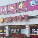 태양이네집 이미지