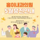 홍이내과 이미지
