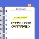 거제시여성인력개발센터 실버케어지도자 이미지메이킹 강의 후기