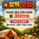 레인보우캠핑장