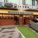 우든박스커피(Wooden Box Coffee) | 목동 카페 우든박스커피(WOODEN BOX COFFEE) 리뷰(위치, 주차, 운영시간, 메뉴)