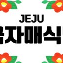 한경식당 이미지