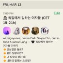 데님클럽 커뮤니케이션 | 👋🏼 독일에서 일하는 여자들 EP2 후기 (클럽하우스 모더레이팅 교훈, 스압)