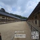 수다라성보박물관 | 완벽한 건축물 장경판전이 있는 &lt;합천 해인사&gt; 방문자 여권 후기