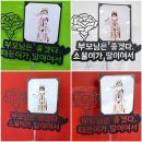 행복한 꿈 차오름태권도 이미지