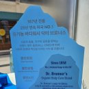 닥터클린넘버원