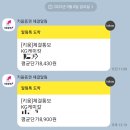 케이지케미칼(주) | KG케미칼 3일만에 10프로 수익률 후기