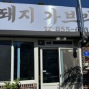 히딩크가든