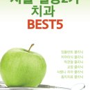 예손치과의원 이미지