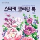 컬러링스튜디오 이미지