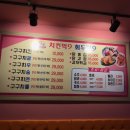 치킨먹9회두먹9