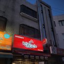 신도림 꼬치 맛집 술집 1등 청춘닭꼬치 도림점 재방문 각이에요