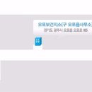 도척보건지소 이미지