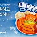 스텔라떡볶이인천 - 남동구 구월남로 174 | 스텔라떡볶이인천