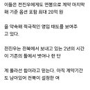 [단독] &#39;英 챔피언십&#39; 웨스트 브로미치, 전북 전진우에 &#39;이적료 17억원+연봉 20억원&#39; 공식 오퍼 이미지