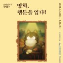 금샘갤러리 이미지